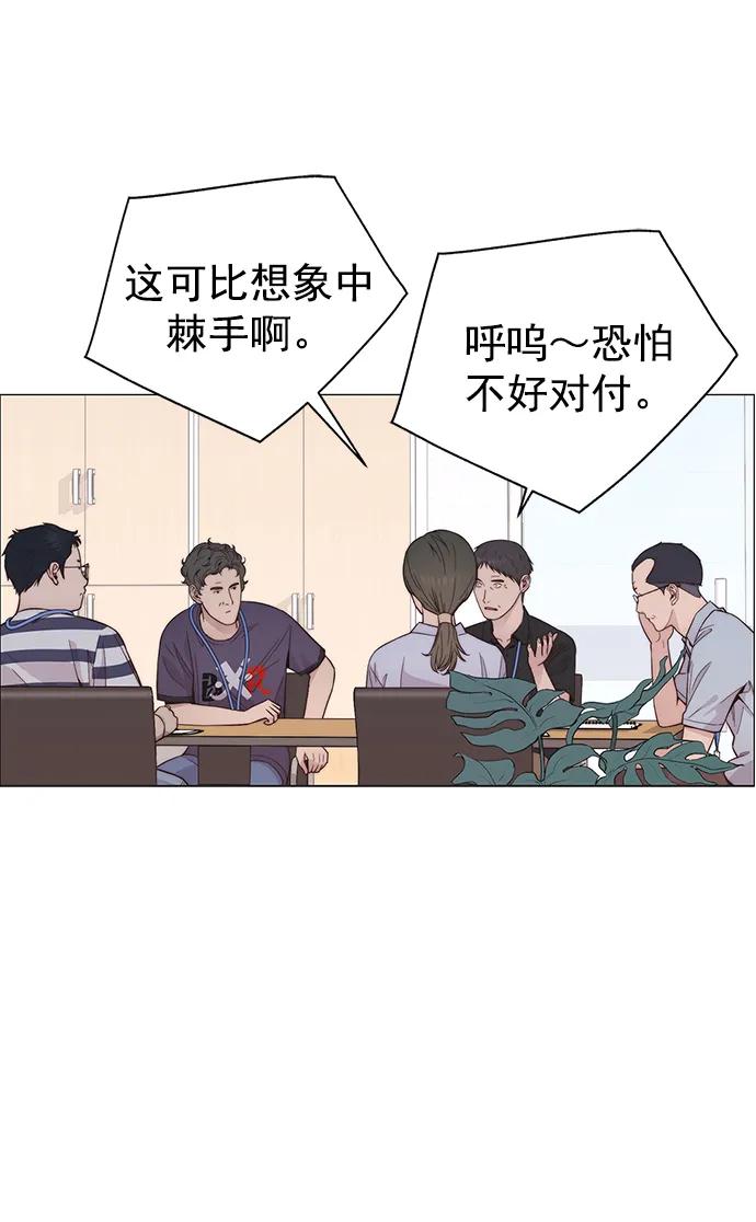 男子汉 - 第190话 - 第8张图