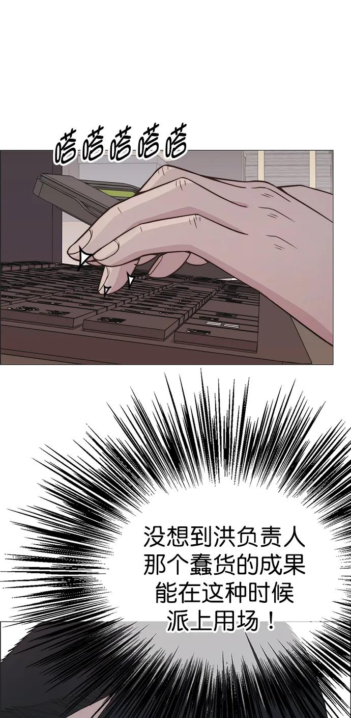 男子汉 - 第190话 - 第81张图