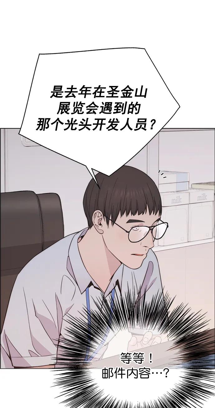 男子汉 - 第190话 - 第48张图