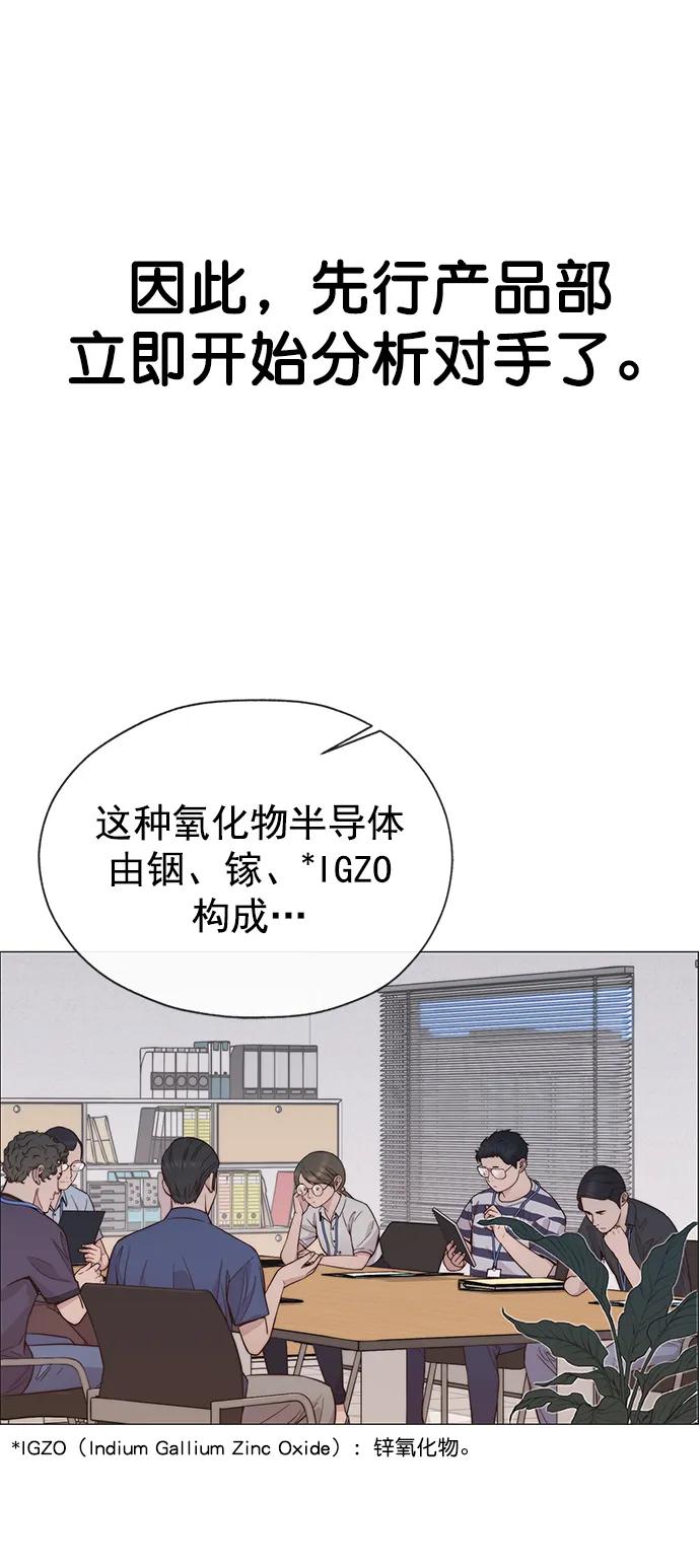 男子汉 - 第190话 - 第3张图