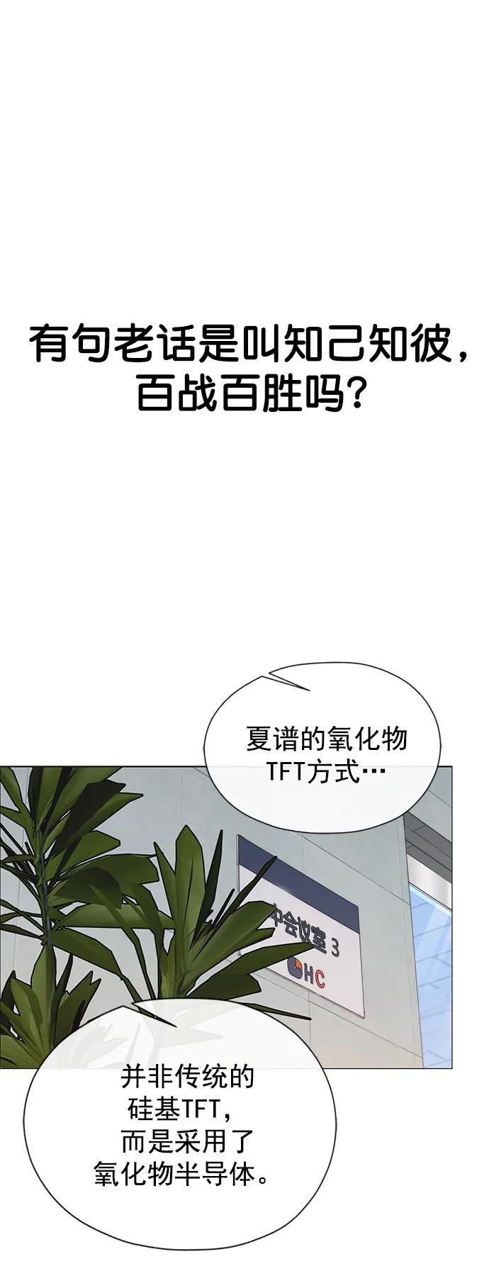 男子汉 - 第190话 - 第2张图