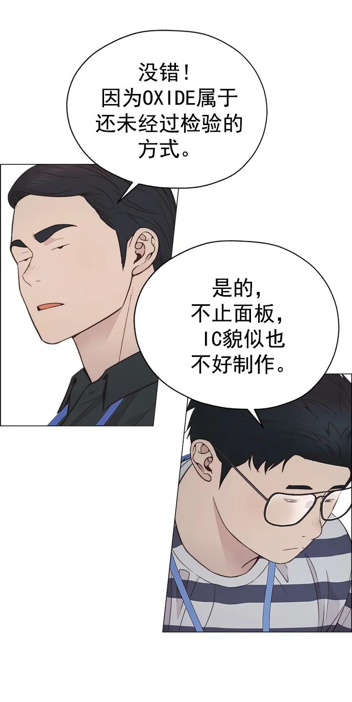 男子汉 - 第190话 - 第12张图