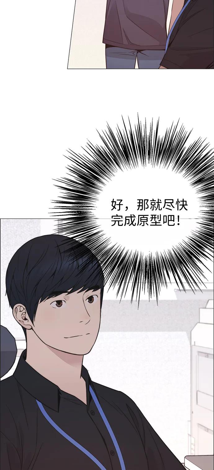 男子汉 - 第191话 - 第48张图