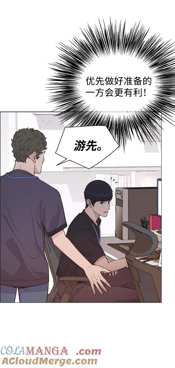 男子汉 - 第191话 - 第40张图