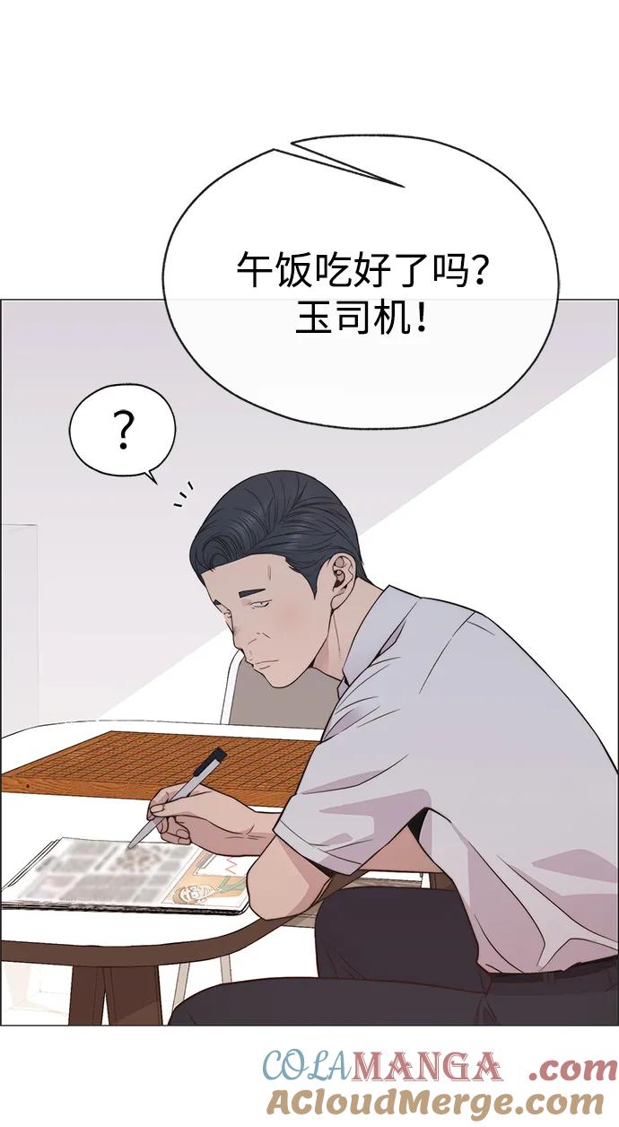 男子汉 - 第191话 - 第28张图