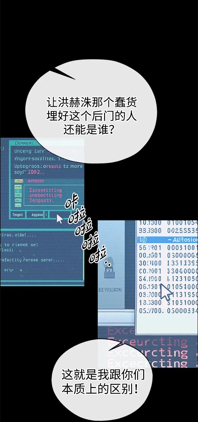 男子汉 - 第191话 - 第5张图