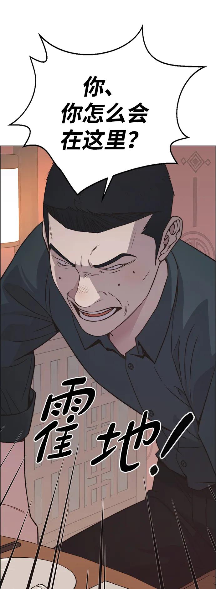 男子汉 - 第191话 - 第93张图