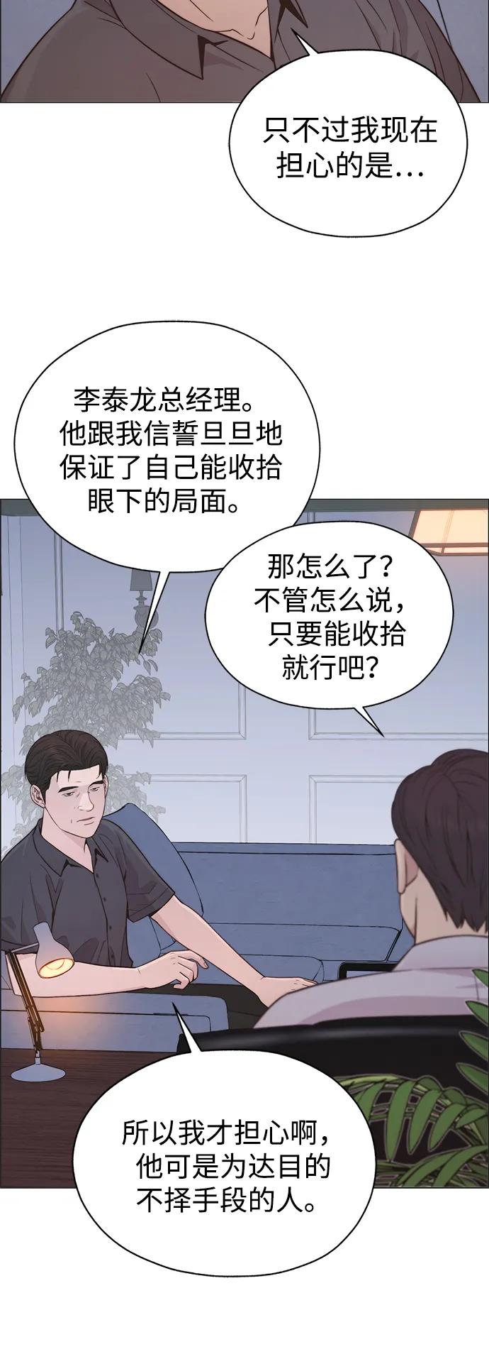 男子汉 - 第191话 - 第23张图