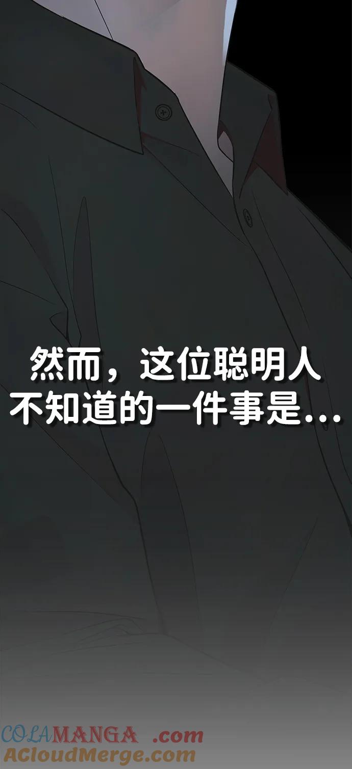 男子汉 - 第191话 - 第10张图