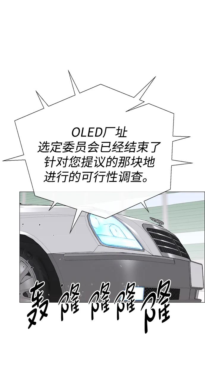 男子汉 - 第191话 - 第50张图