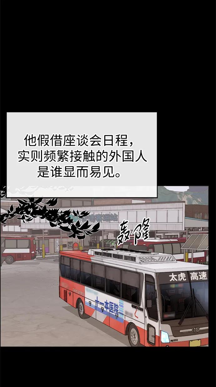 男子汉 - 第191话 - 第77张图