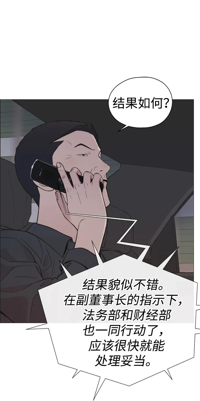 男子汉 - 第191话 - 第51张图