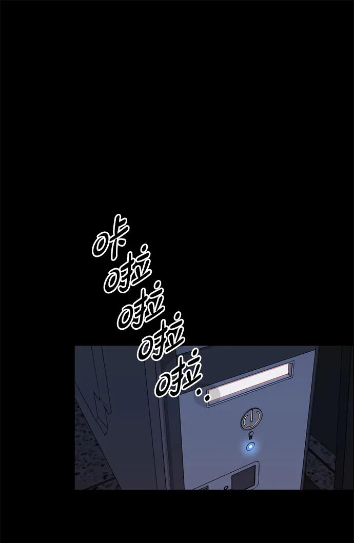 男子汉 - 第191话 - 第2张图