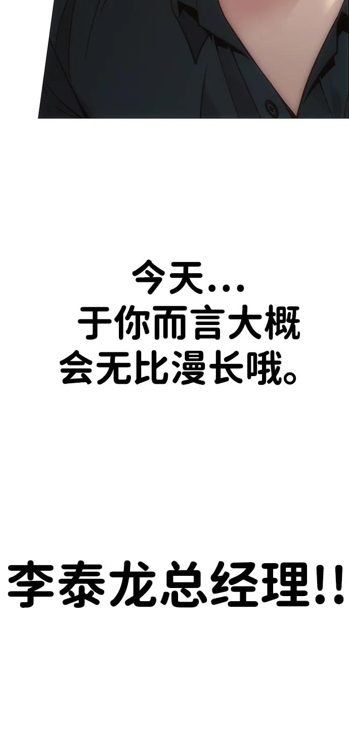 男子汉 - 第191话 - 第96张图