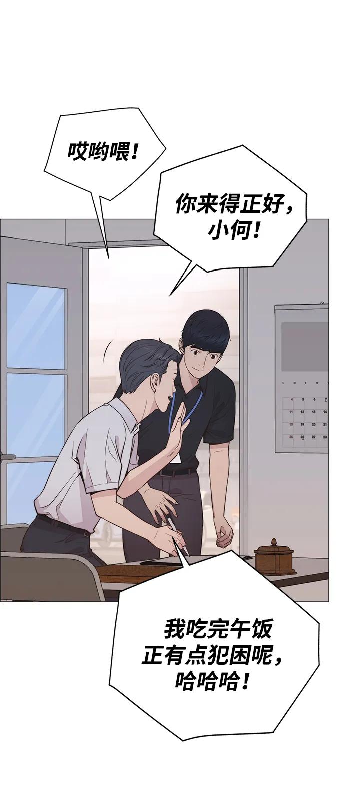 男子汉 - 第191话 - 第29张图