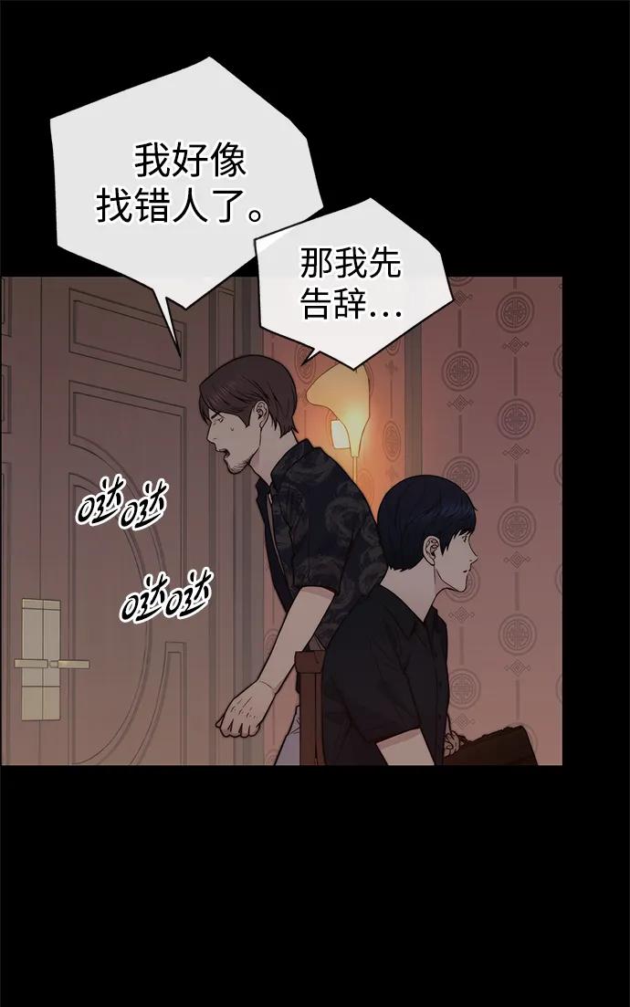 男子汉 - 第191话 - 第87张图