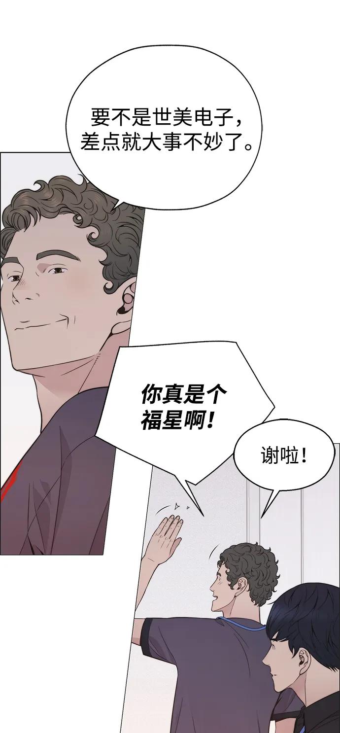 男子汉 - 第191话 - 第47张图