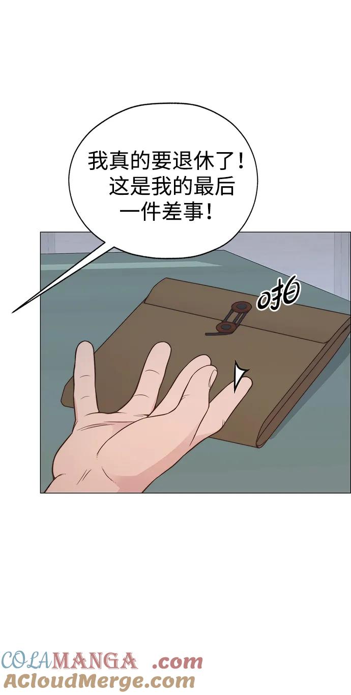 男子汉 - 第191话 - 第16张图