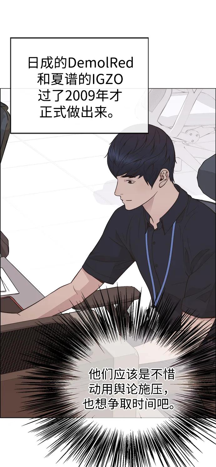 男子汉 - 第191话 - 第38张图