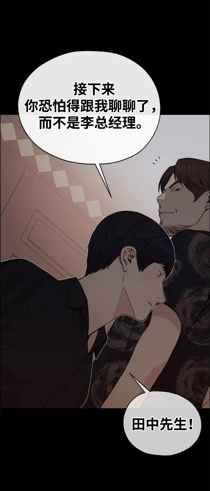 男子汉 - 第191话 - 第89张图