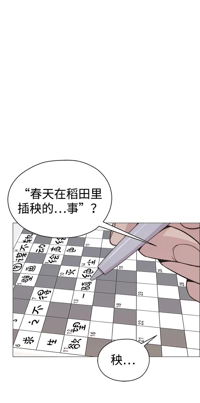 男子汉 - 第191话 - 第27张图
