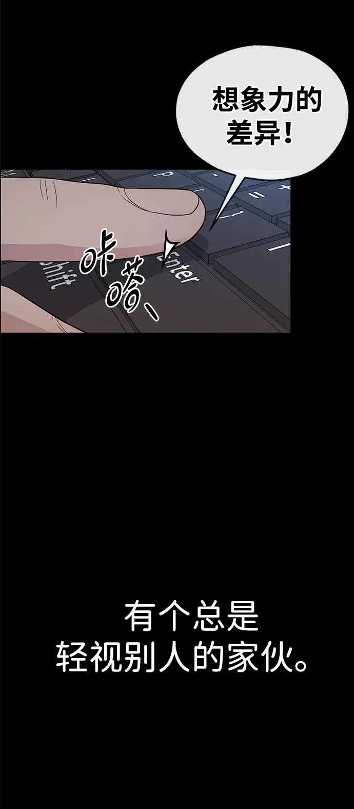 男子汉 - 第191话 - 第6张图