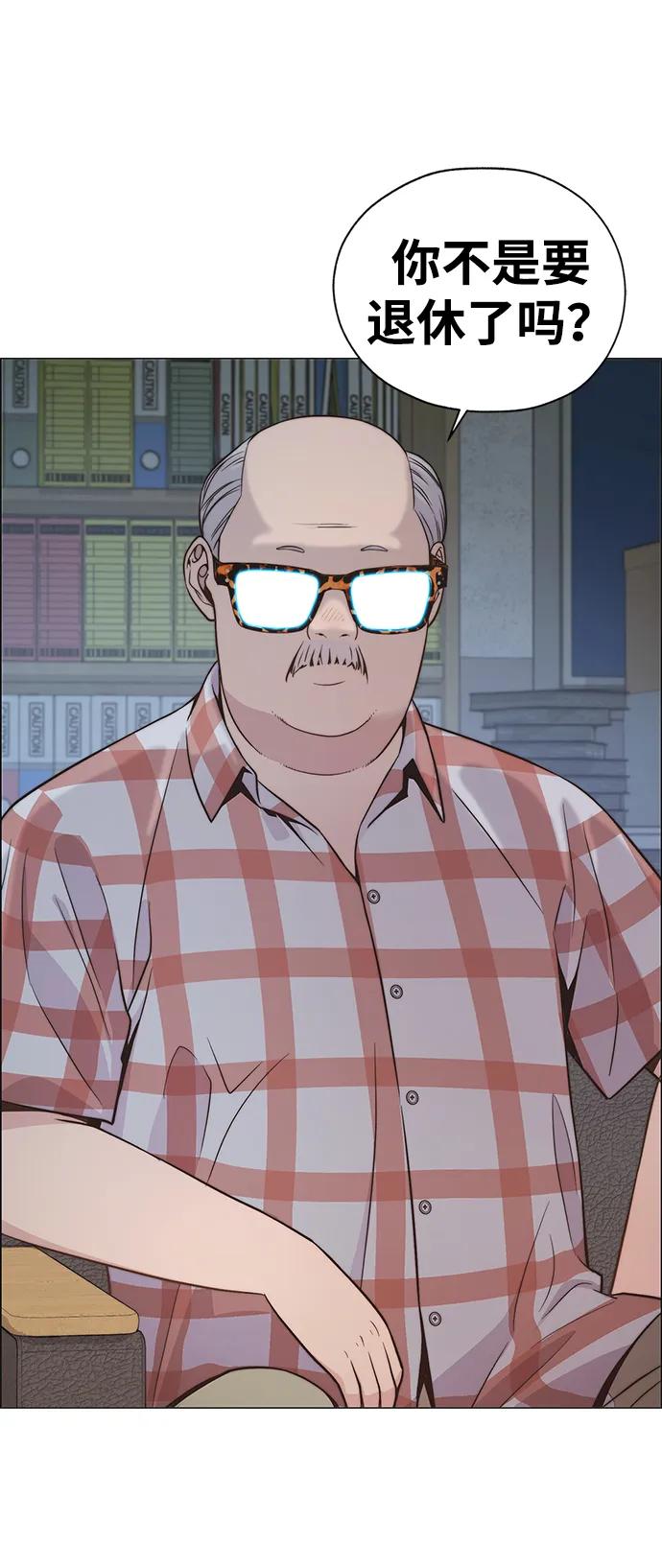 男子汉 - 第191话 - 第14张图