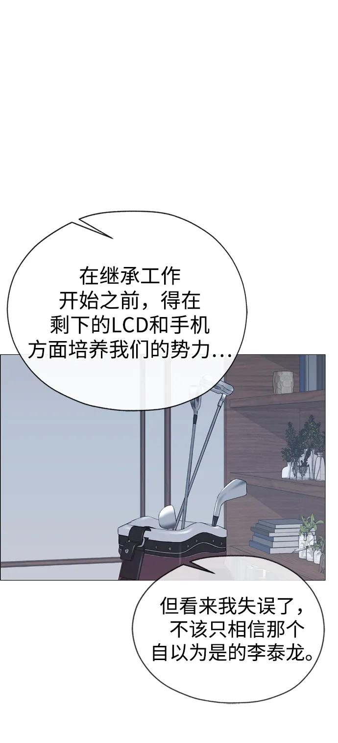 男子汉 - 第191话 - 第20张图