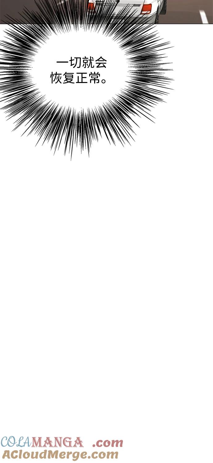 男子汉 - 第191话 - 第58张图