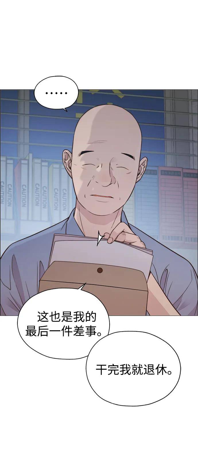 男子汉 - 第191话 - 第18张图