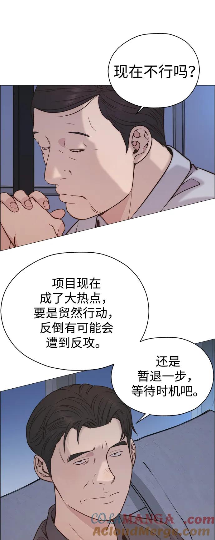 男子汉 - 第191话 - 第22张图