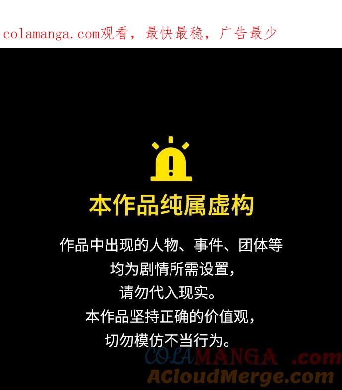 男子汉 - 第191话 - 第1张图