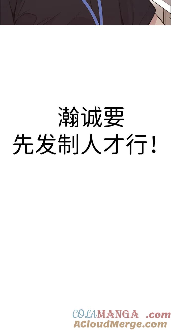 男子汉 - 第191话 - 第49张图