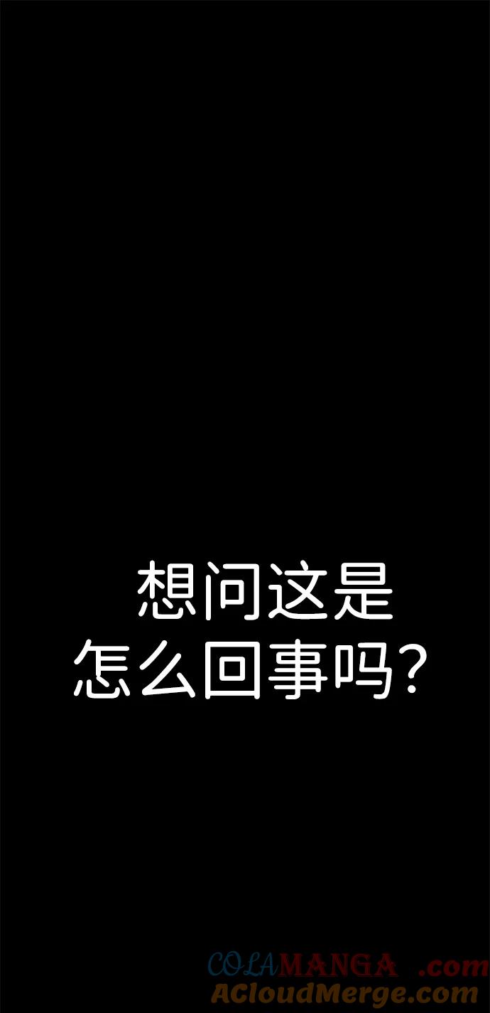 男子汉 - 第191话 - 第70张图