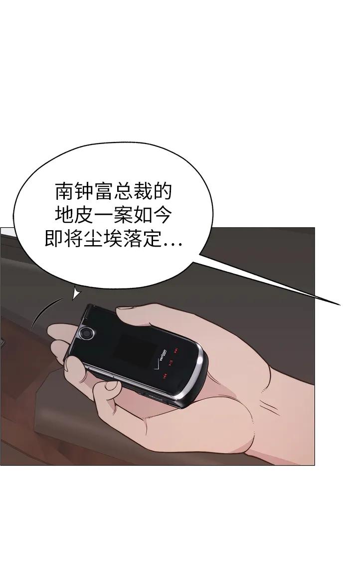 男子汉 - 第191话 - 第54张图