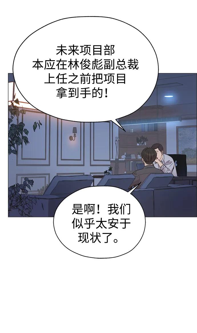 男子汉 - 第191话 - 第21张图