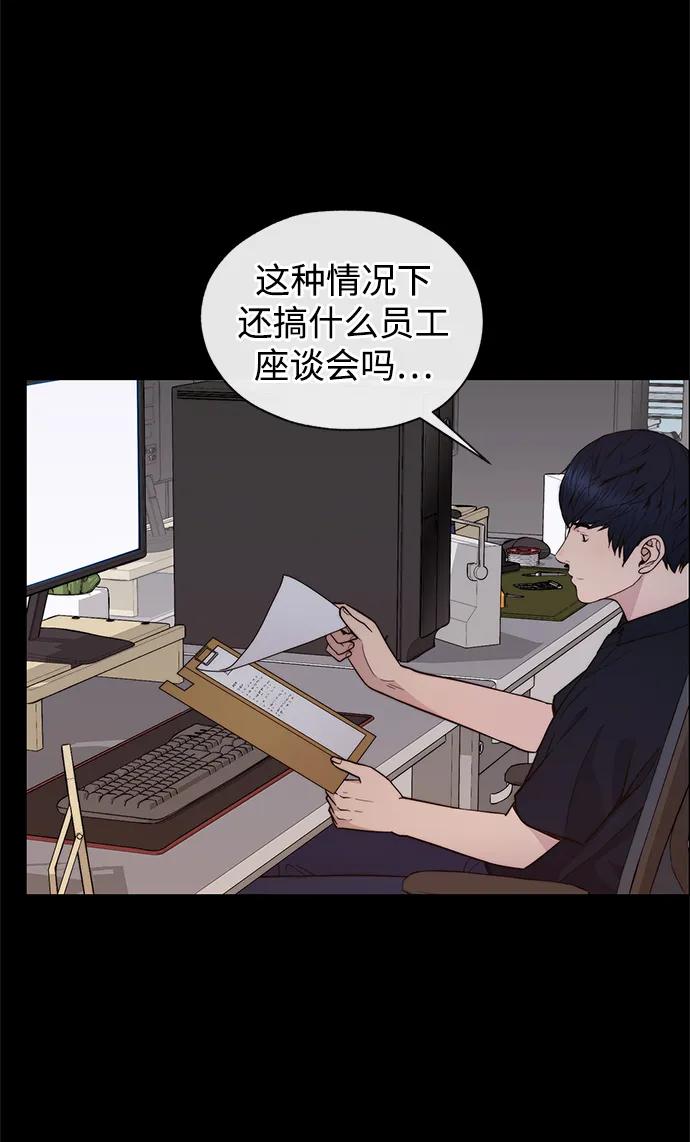 男子汉 - 第191话 - 第72张图