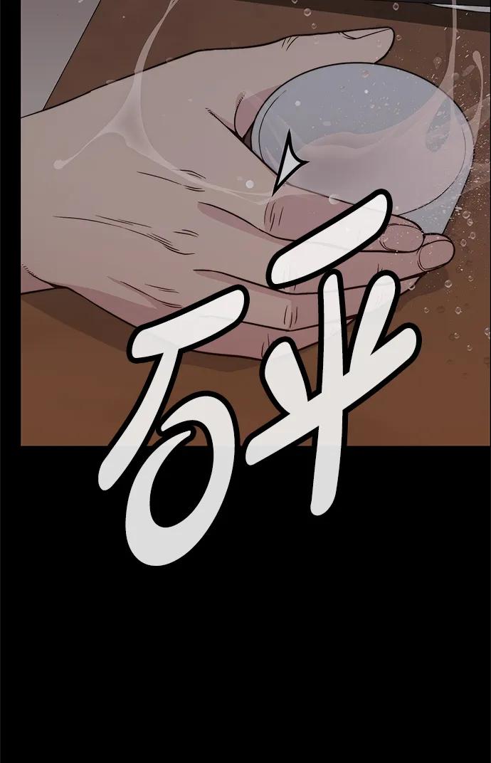 男子汉 - 第191话 - 第86张图