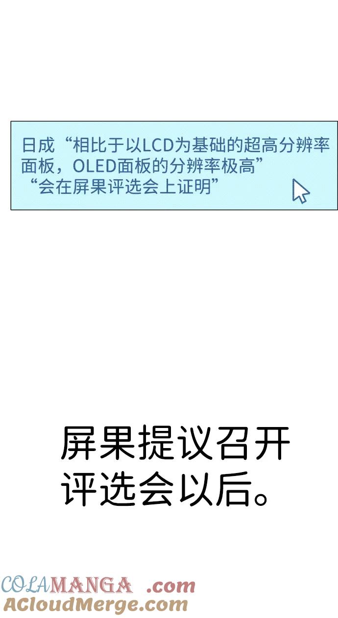 男子汉 - 第191话 - 第34张图