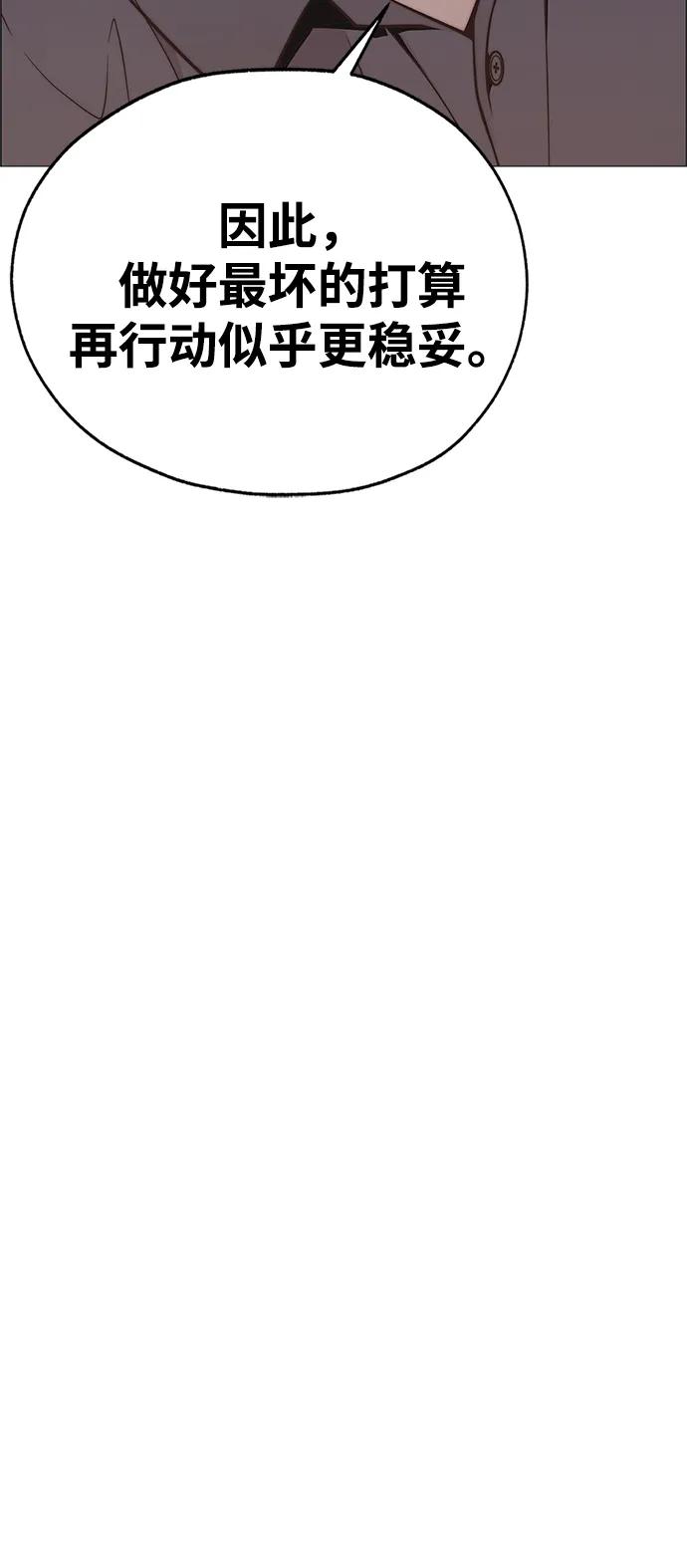 男子汉 - 第191话 - 第26张图