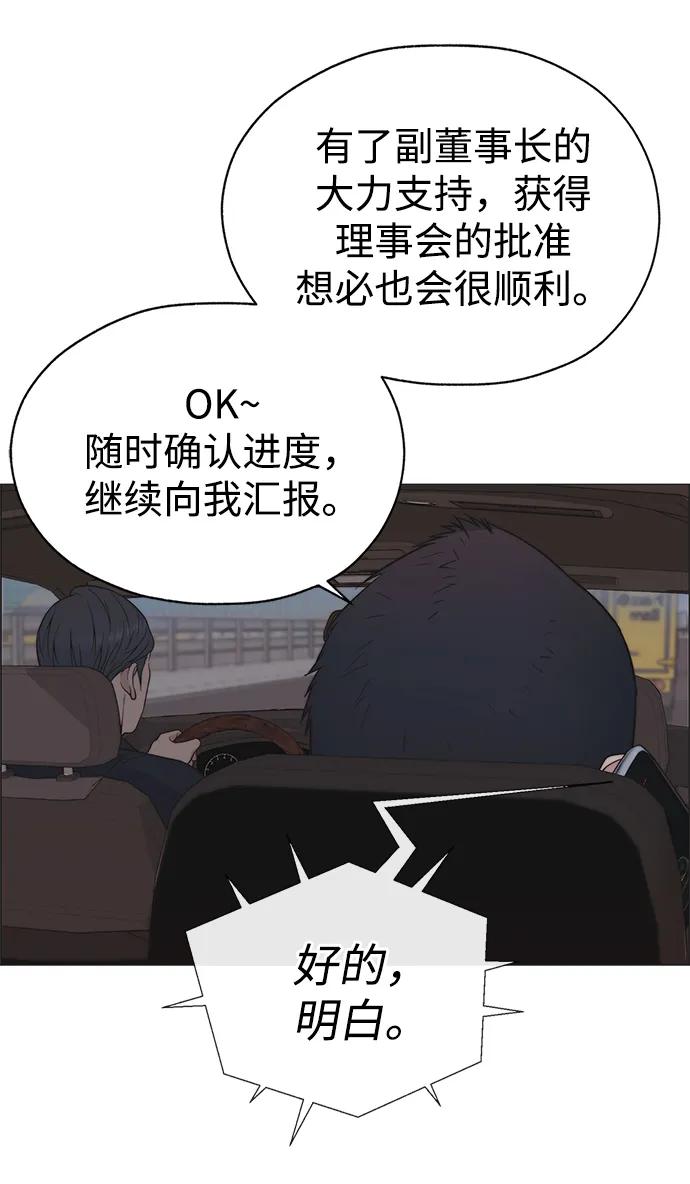 男子汉 - 第191话 - 第53张图