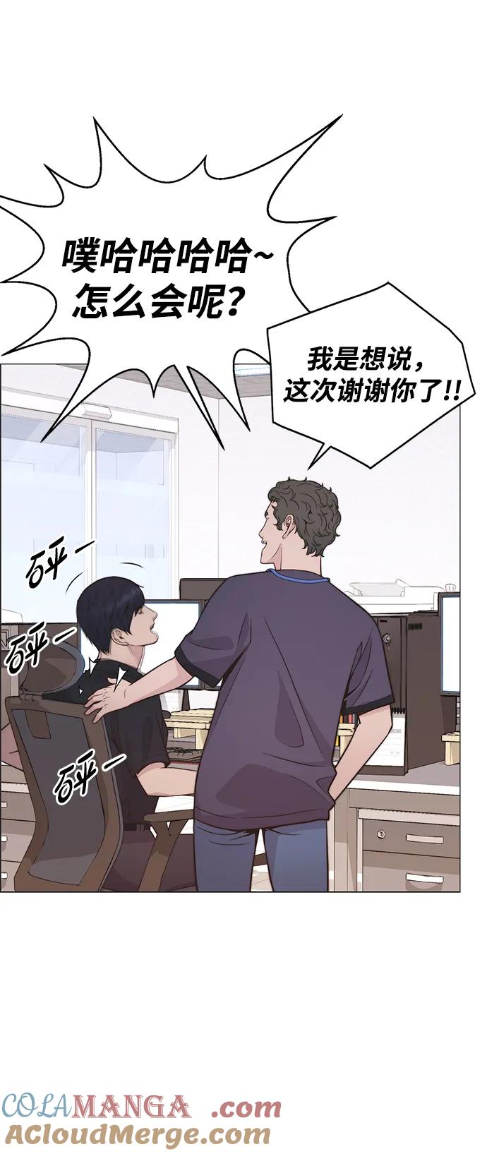 男子汉 - 第191话 - 第46张图