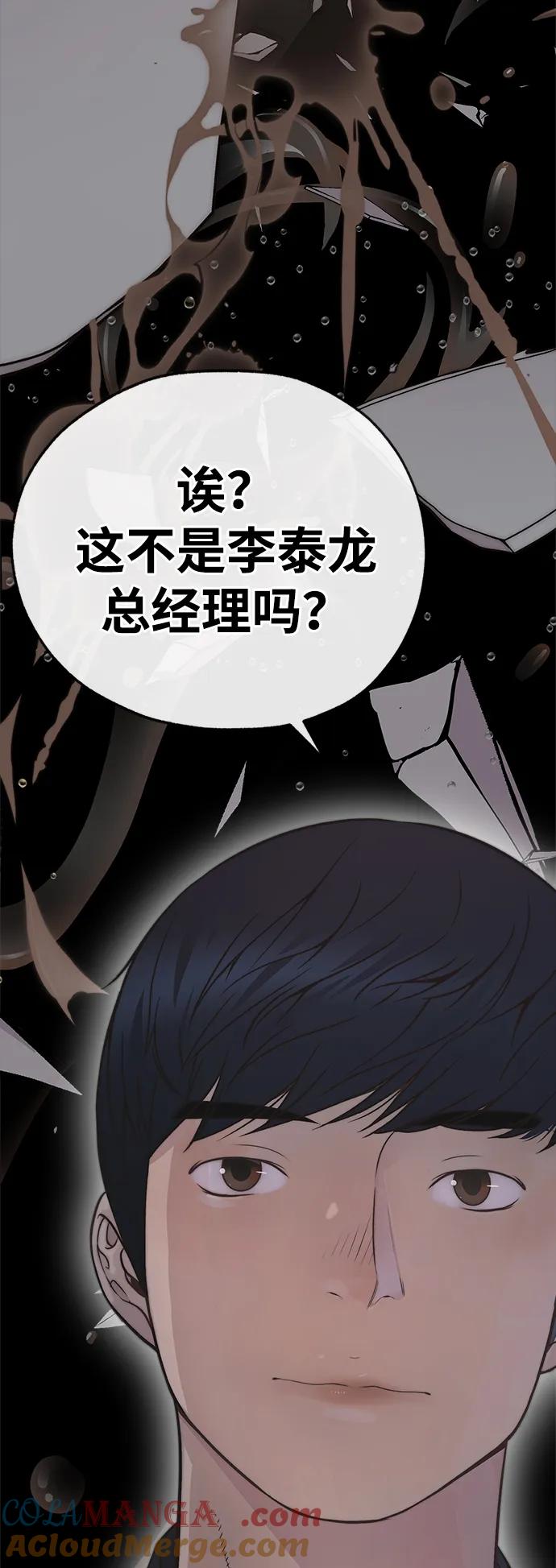 男子汉 - 第191话 - 第67张图