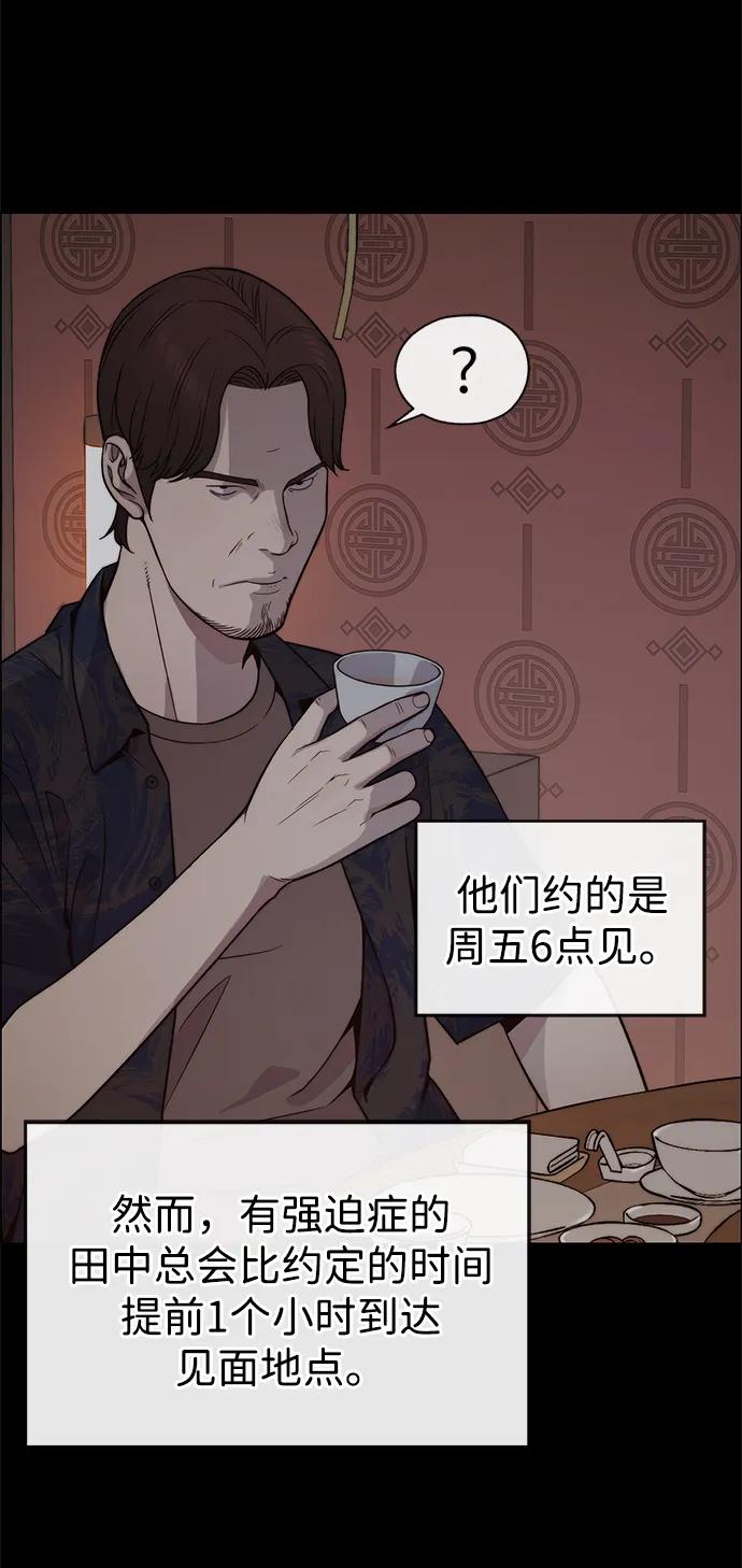 男子汉 - 第191话 - 第80张图