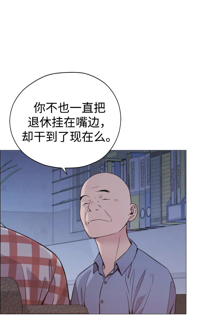 男子汉 - 第191话 - 第15张图