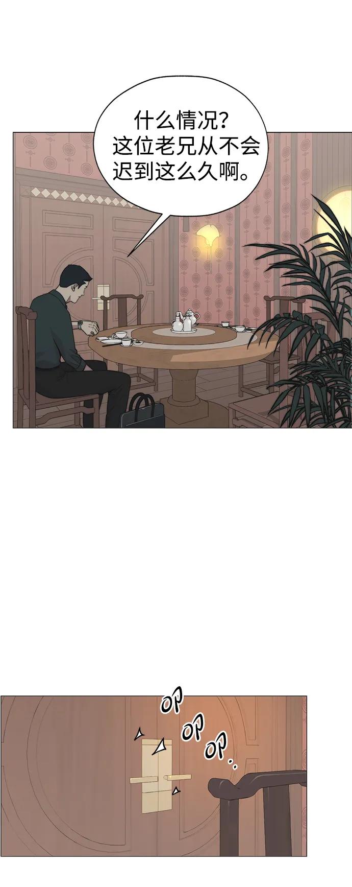 男子汉 - 第191话 - 第62张图