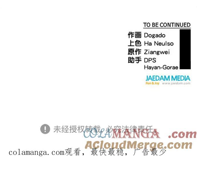 男子汉 - 第191话 - 第97张图