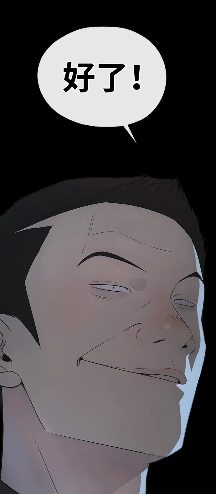 男子汉 - 第191话 - 第9张图