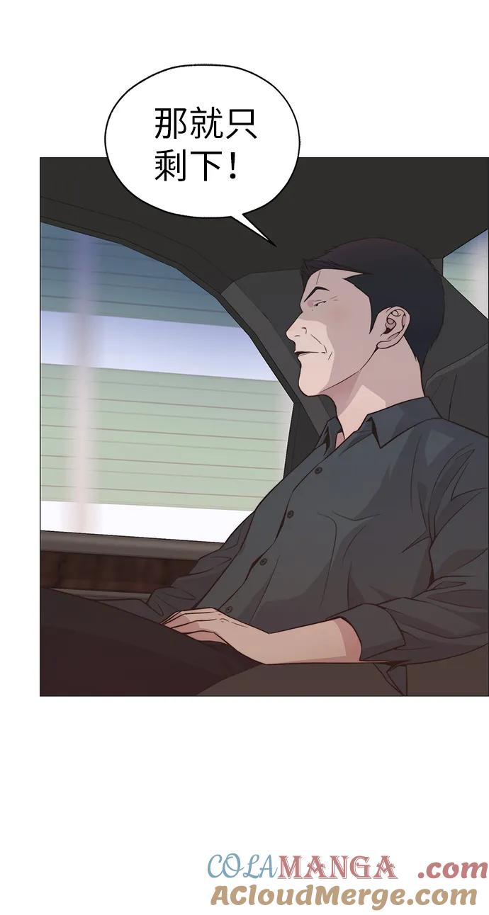 男子汉 - 第191话 - 第55张图