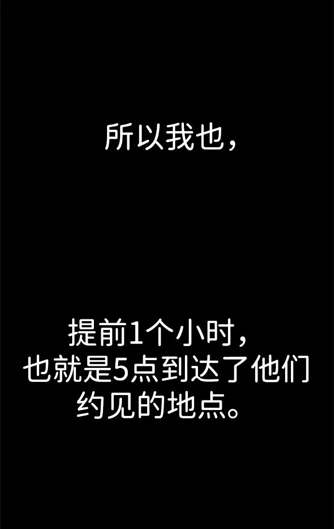 男子汉 - 第191话 - 第81张图